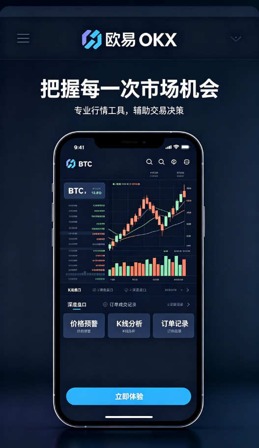 欧交易所app官网登录进阶技巧